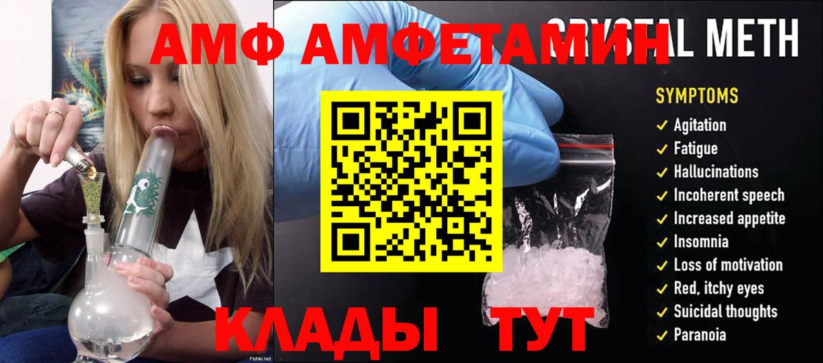АМФЕТАМИН VHQ Дедовск