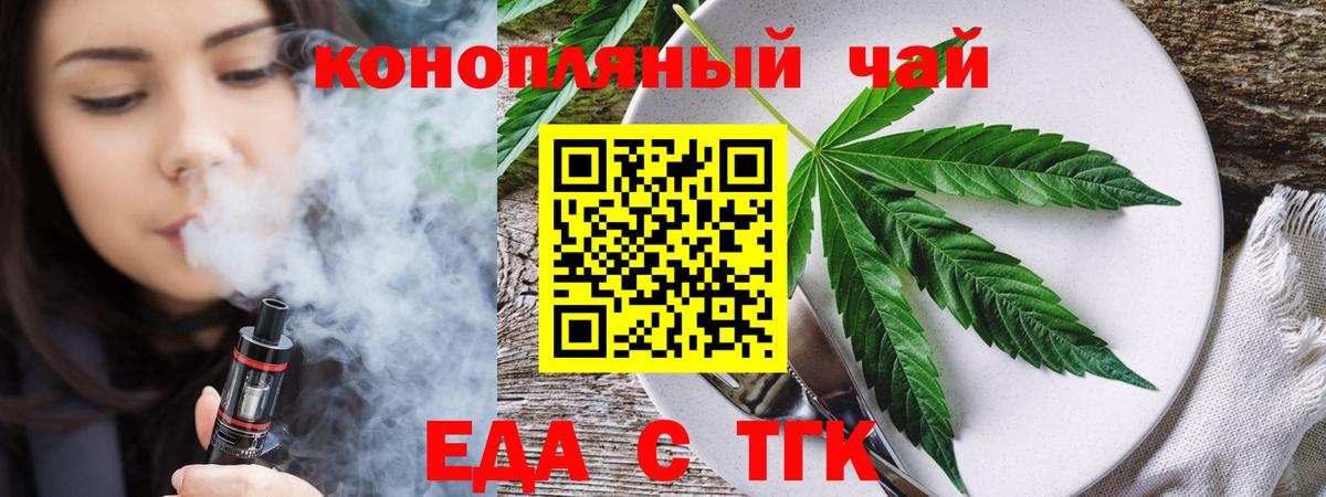 Cannafood конопля  Вход с VPN  Дедовск 