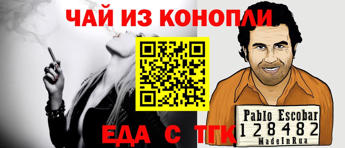 Cannafood конопля Дедовск