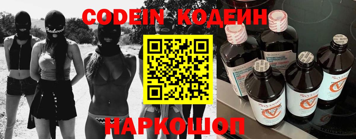 Дедовск  Кодеиновый сироп Lean напиток Lean (лин)  Кодеин напиток Lean (лин)  Вход с VPN 