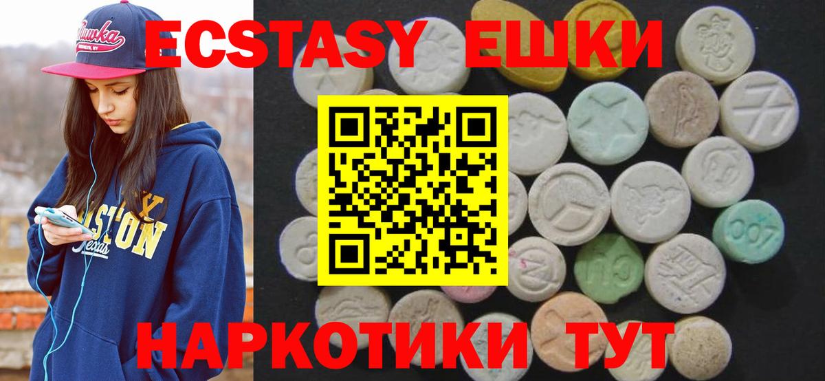 Экстази Дубай  Ecstasy MDMA  Вход с VPN  сайты даркнета формула  Дедовск  Ecstasy 