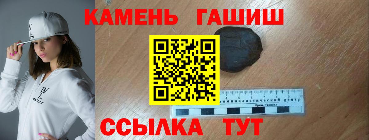ГАШ hashish Дедовск