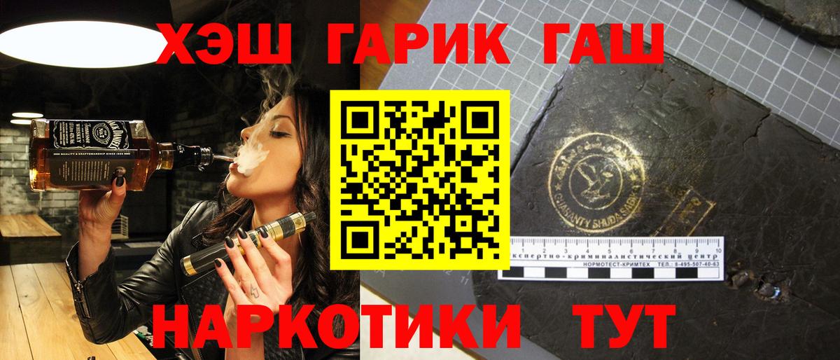 Гашиш гарик  Гашиш убойный  купить  цена  Дедовск  Вход с VPN  ГАШИШ 