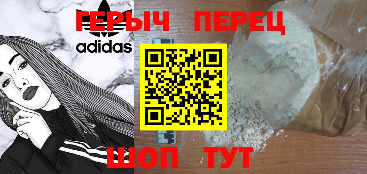 Дедовск  ГЕРОИН хмурый  ГЕРОИН  Вход с VPN 