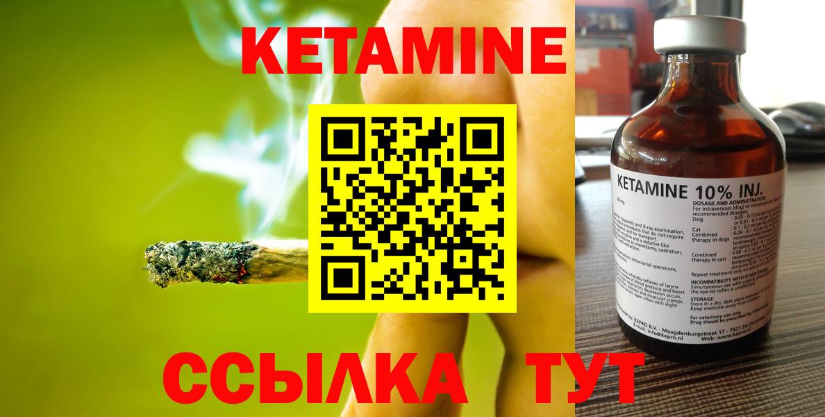 Кетамин ketamine  Вход с VPN  КЕТАМИН VHQ  Дедовск 