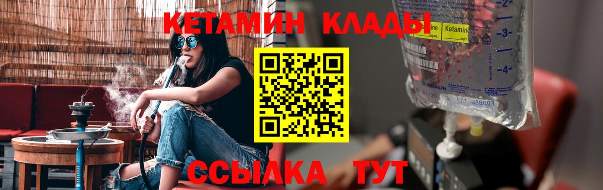 Кетамин ketamine Дедовск