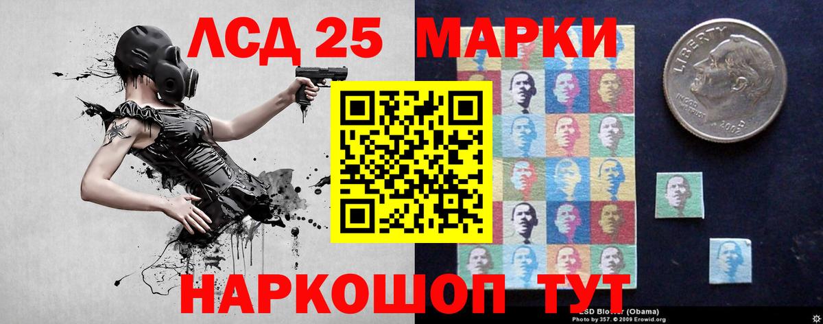 Дедовск  LSD-25 экстази кислота  Вход с VPN 