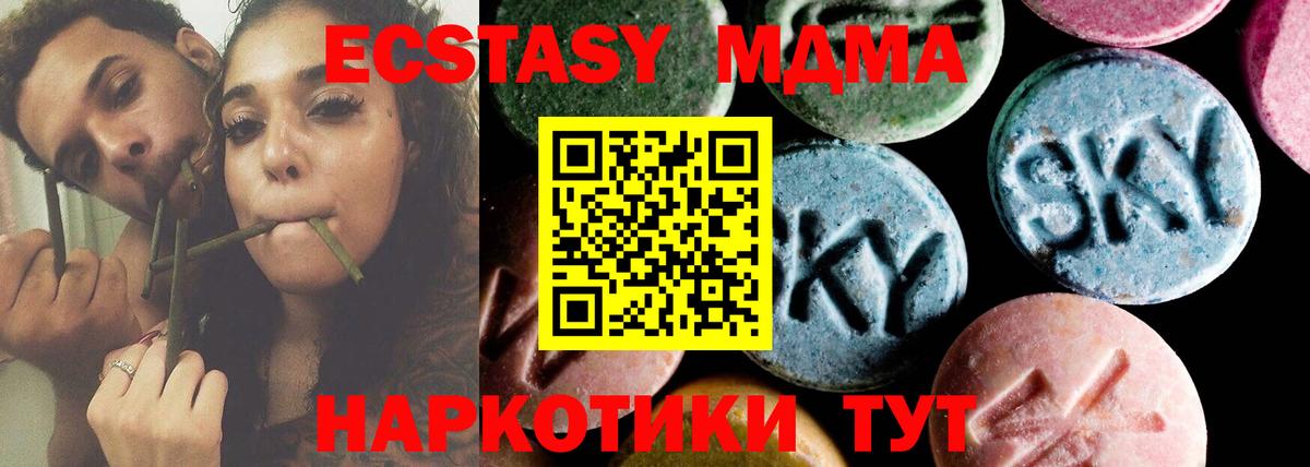 МДМА  MDMA кристаллы  Вход с VPN  МДМА кристаллы  Дедовск 