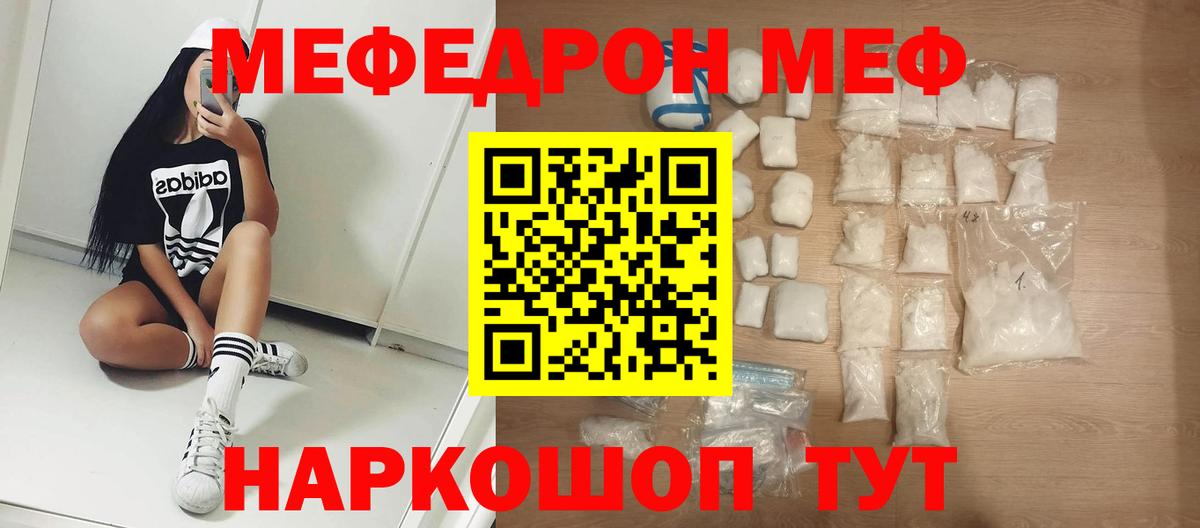 Меф мука Дедовск