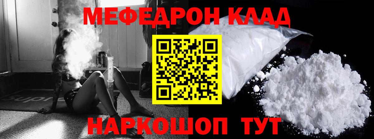 Меф  МЯУ-МЯУ VHQ  Мефедрон  Дедовск  Вход с VPN  Мефедрон мука 
