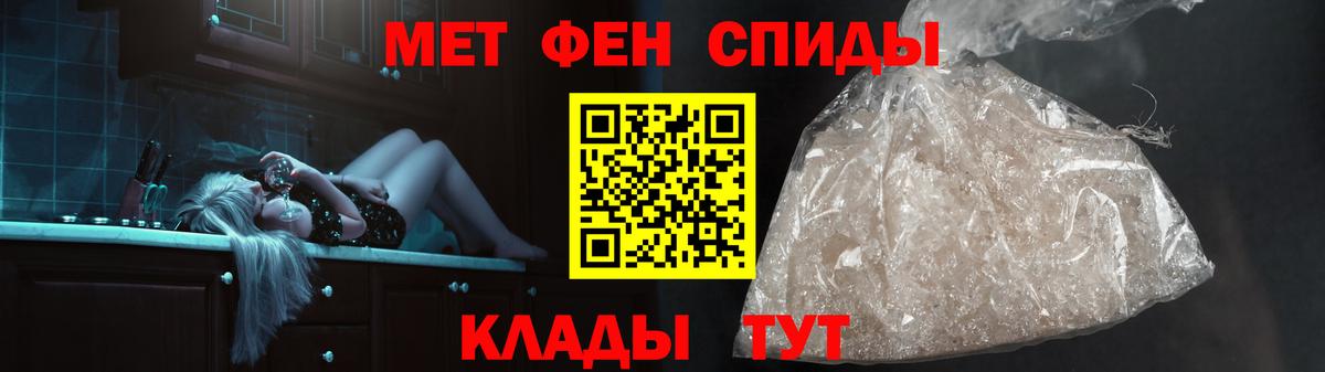 Первитин Methamphetamine Дедовск