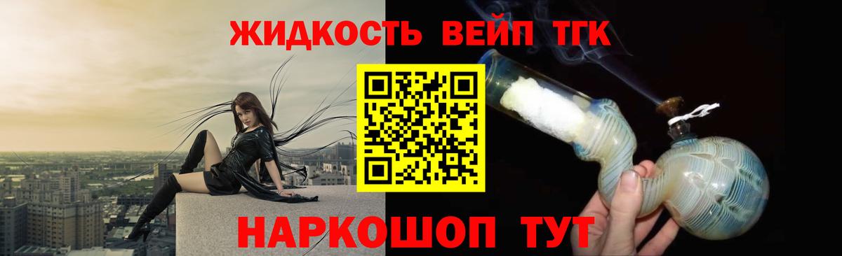 Дистиллят ТГК Wax  Вход с VPN  Дедовск 